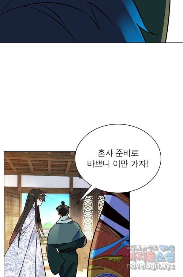 한기담 163화 47