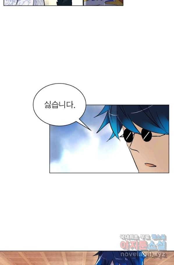 한기담 163화 48