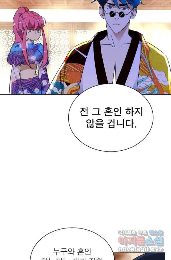 한기담 163화 49