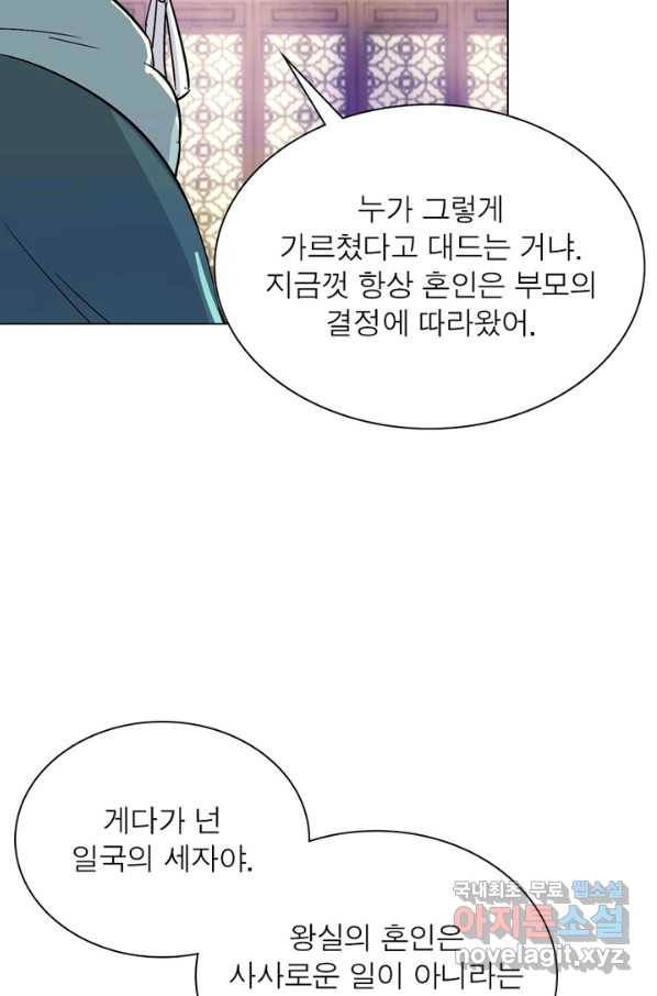 한기담 163화 51
