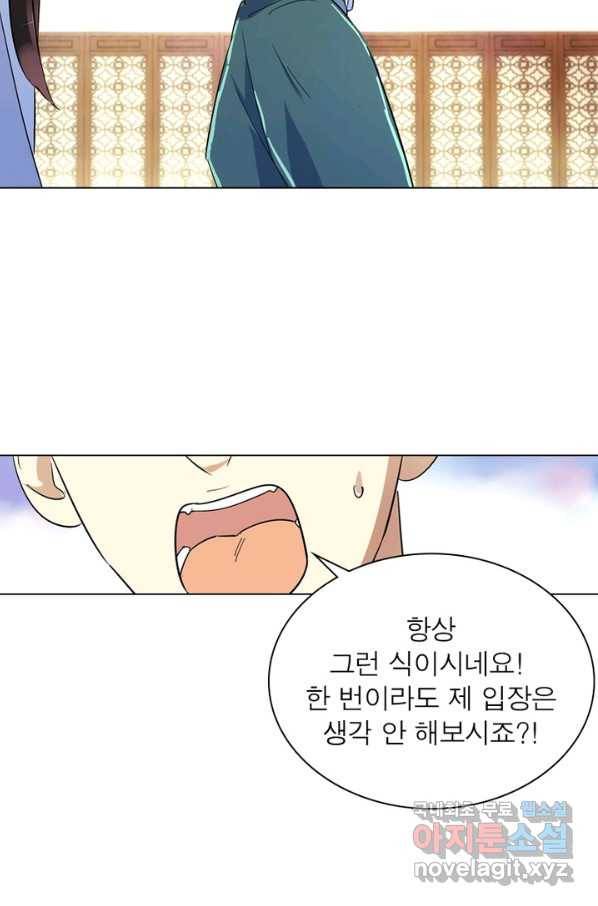 한기담 163화 53