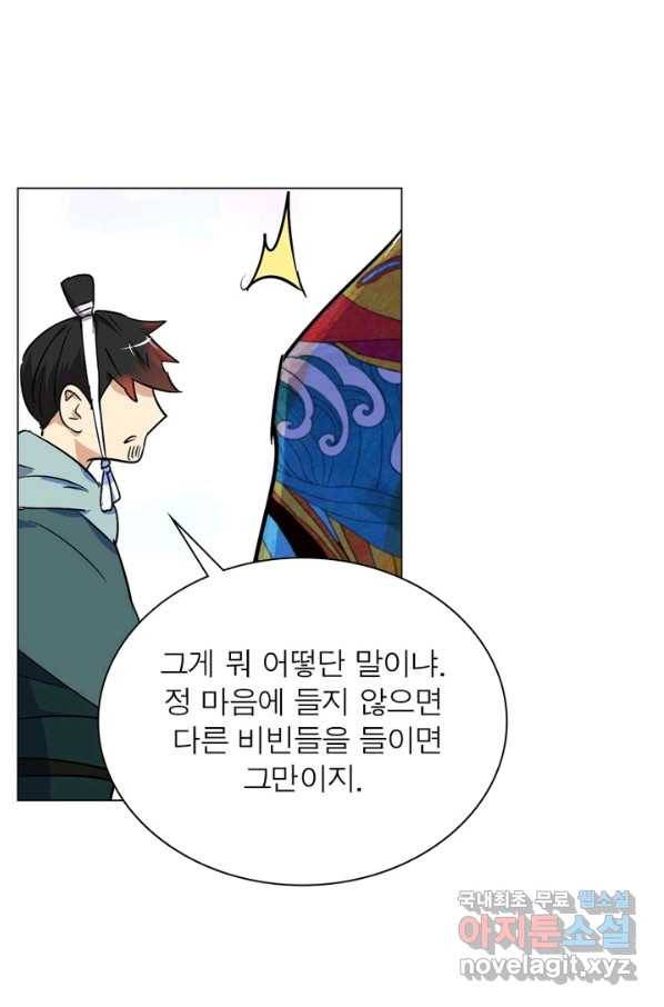 한기담 163화 54