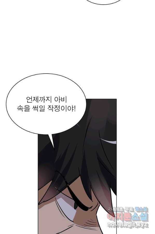 한기담 163화 56