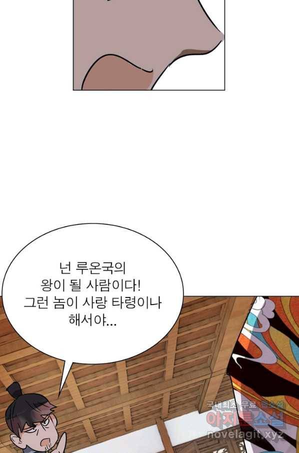 한기담 163화 57