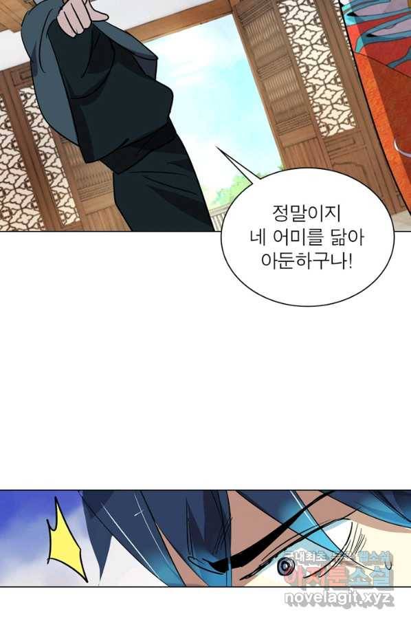 한기담 163화 58