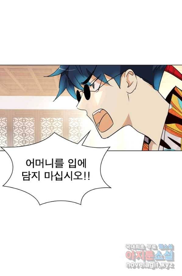 한기담 163화 59