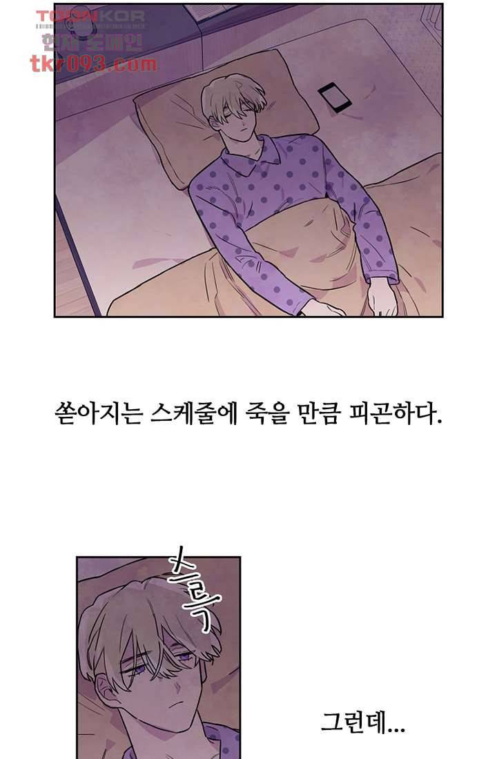 사생 27화 2