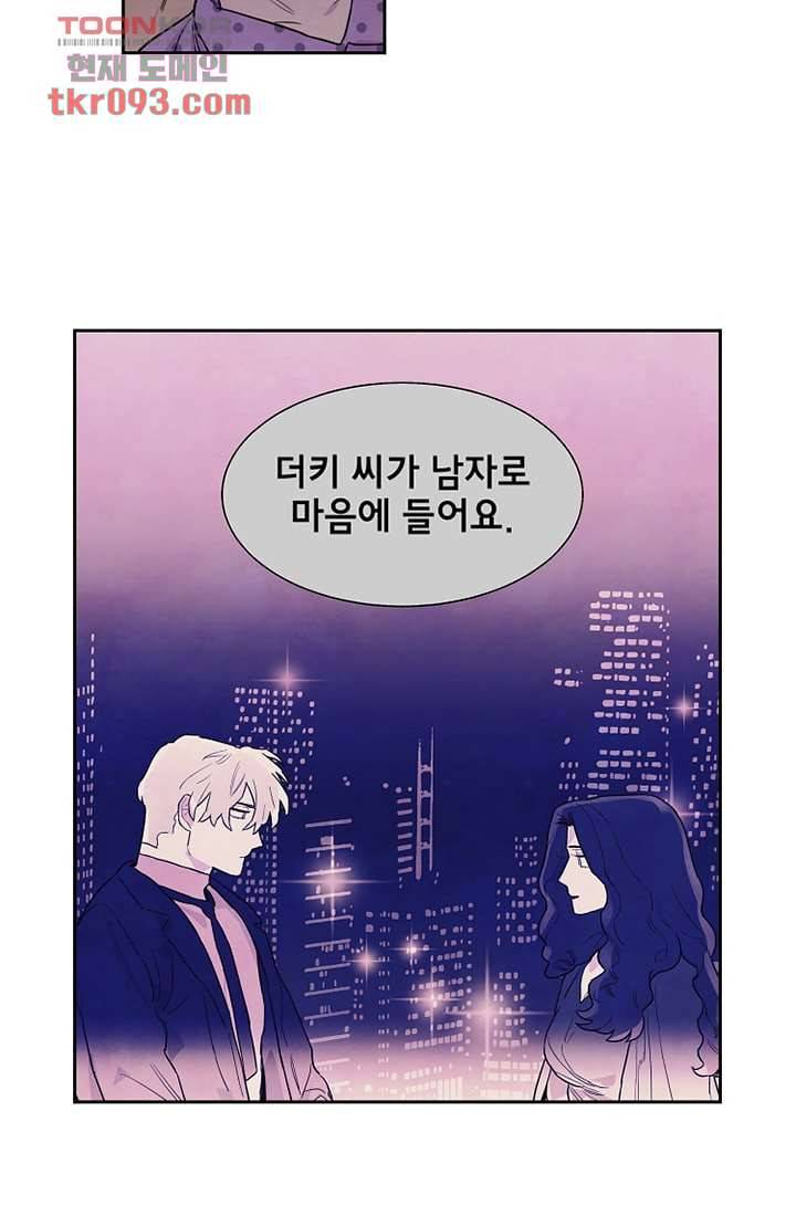 사생 27화 3