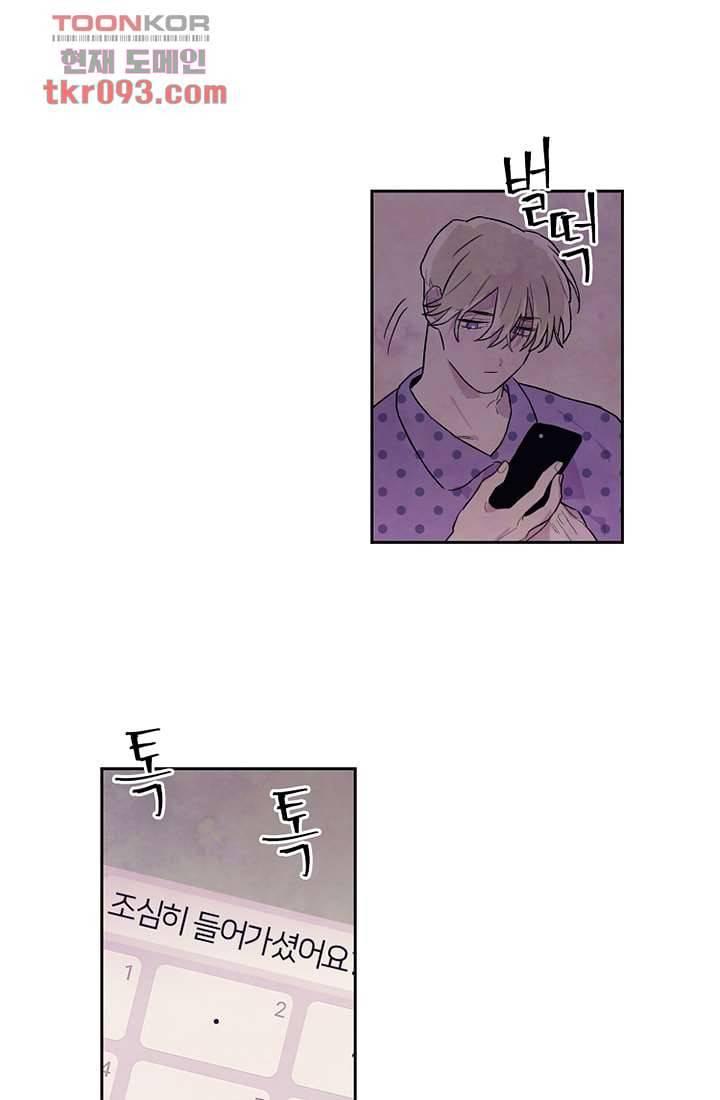 사생 27화 4