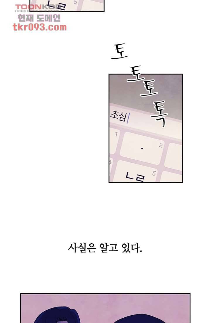 사생 27화 5