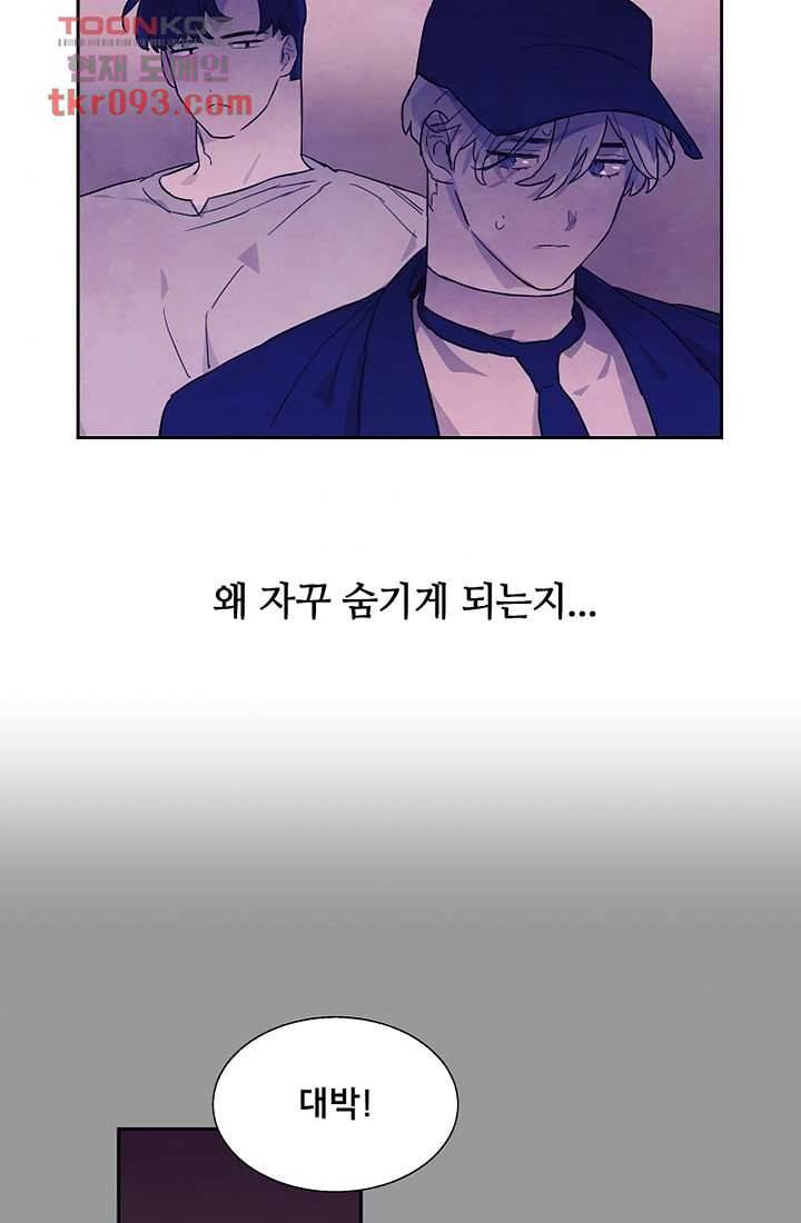 사생 27화 6