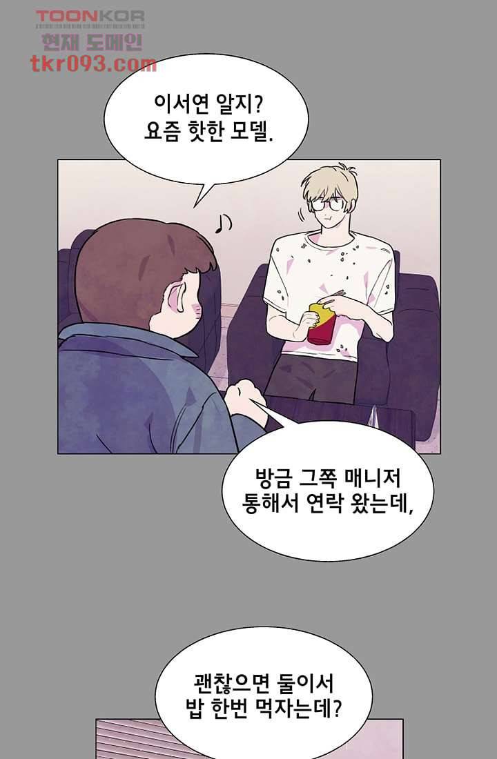 사생 27화 8