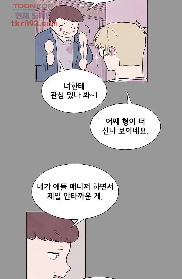 사생 27화 9