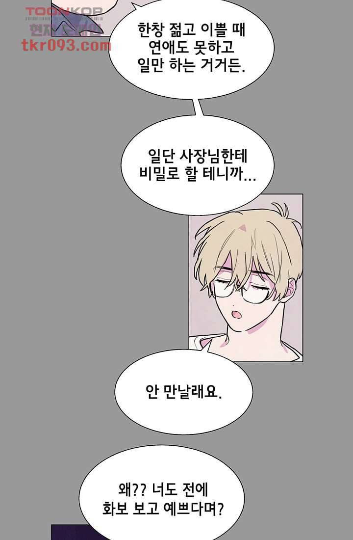 사생 27화 10