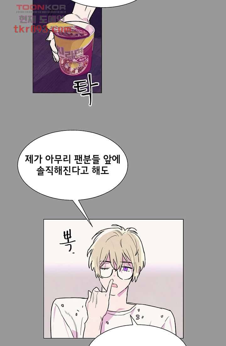 사생 27화 11