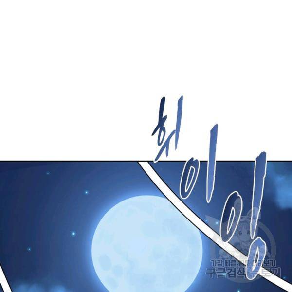 왕위 계승자 때려치겠습니다 67화 3