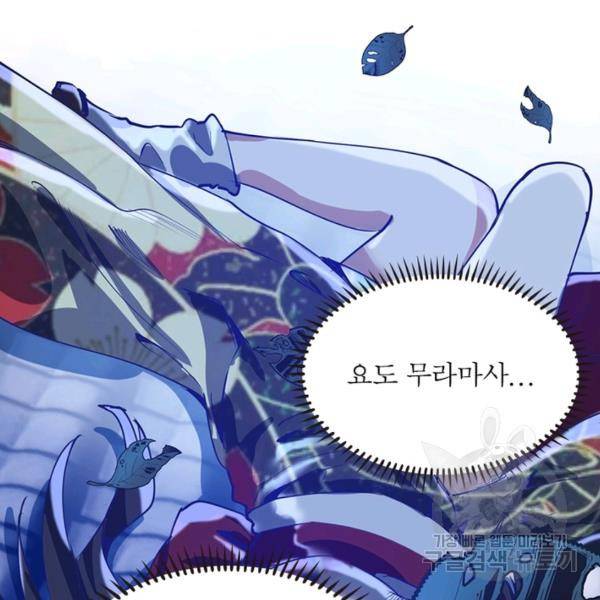 왕위 계승자 때려치겠습니다 67화 5