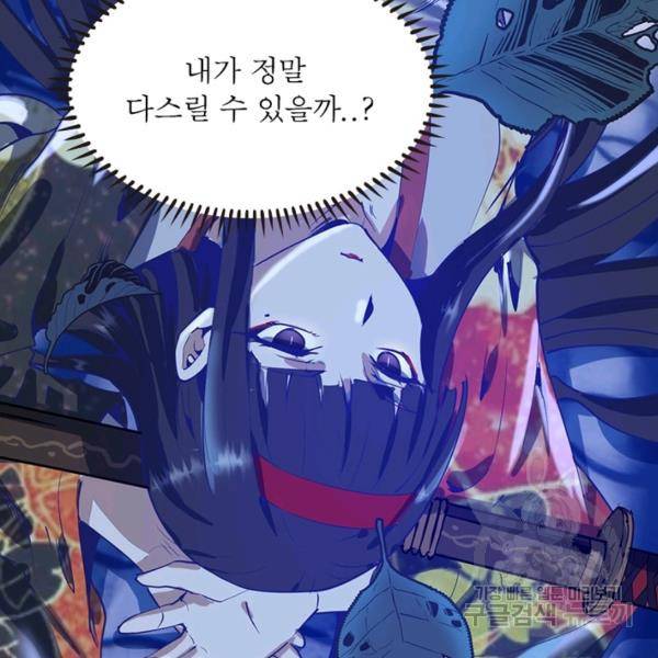 왕위 계승자 때려치겠습니다 67화 6