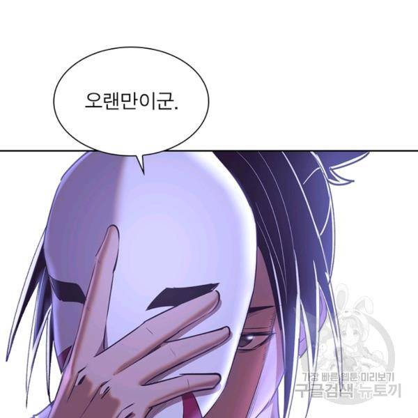 왕위 계승자 때려치겠습니다 67화 12