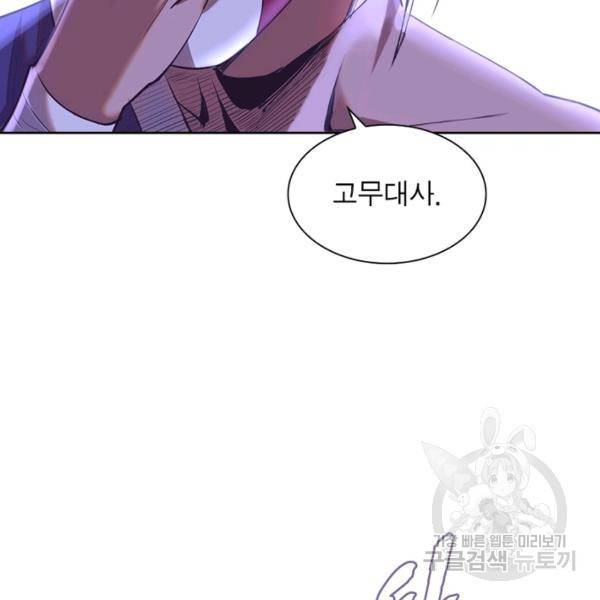왕위 계승자 때려치겠습니다 67화 13