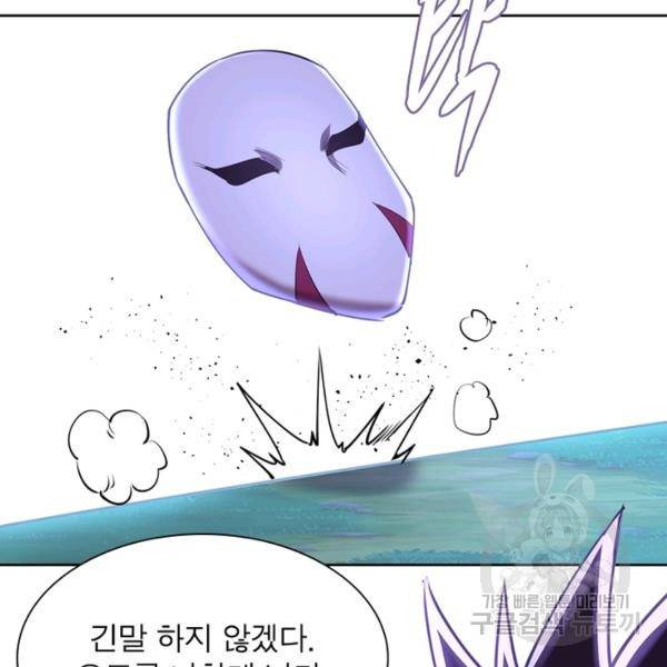 왕위 계승자 때려치겠습니다 67화 14