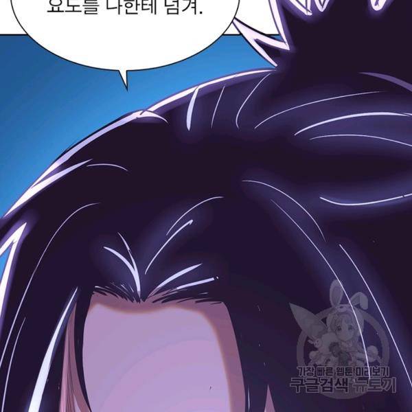왕위 계승자 때려치겠습니다 67화 15