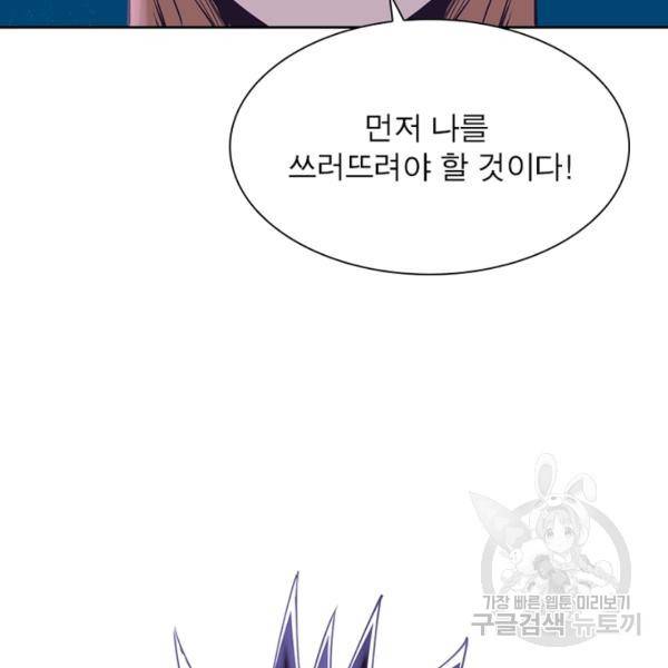 왕위 계승자 때려치겠습니다 67화 22