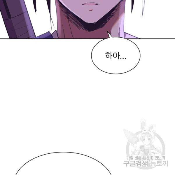 왕위 계승자 때려치겠습니다 67화 24