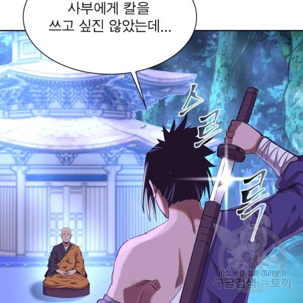 왕위 계승자 때려치겠습니다 67화 25