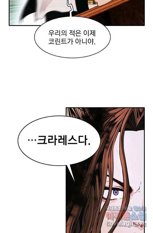묵향 다크레이디 - 139화 2