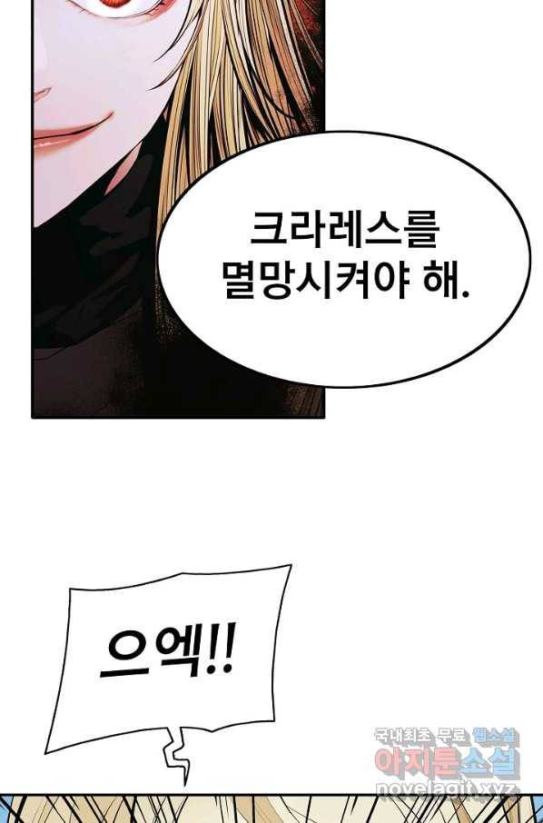 묵향 다크레이디 - 139화 4