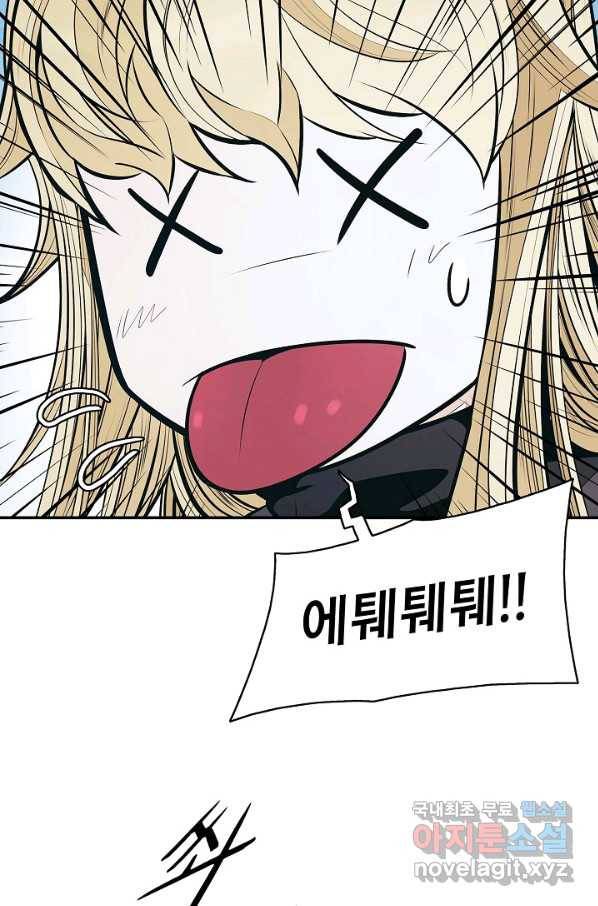 묵향 다크레이디 - 139화 5