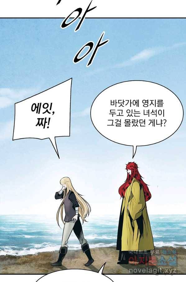 묵향 다크레이디 - 139화 6