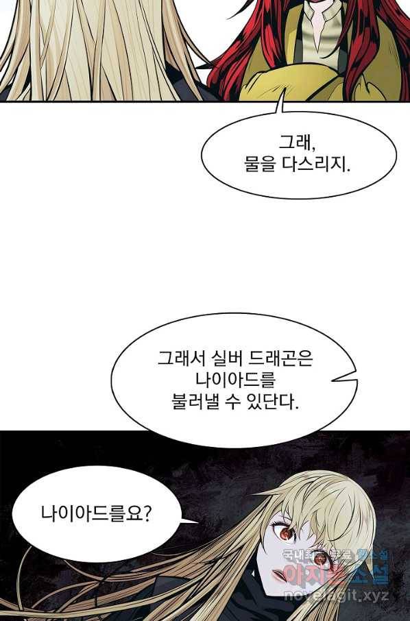 묵향 다크레이디 - 139화 12
