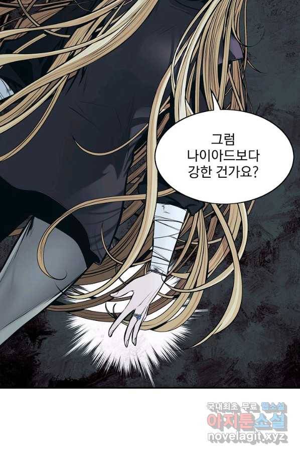 묵향 다크레이디 - 139화 13