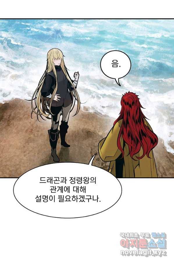 묵향 다크레이디 - 139화 14