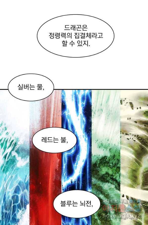 묵향 다크레이디 - 139화 15