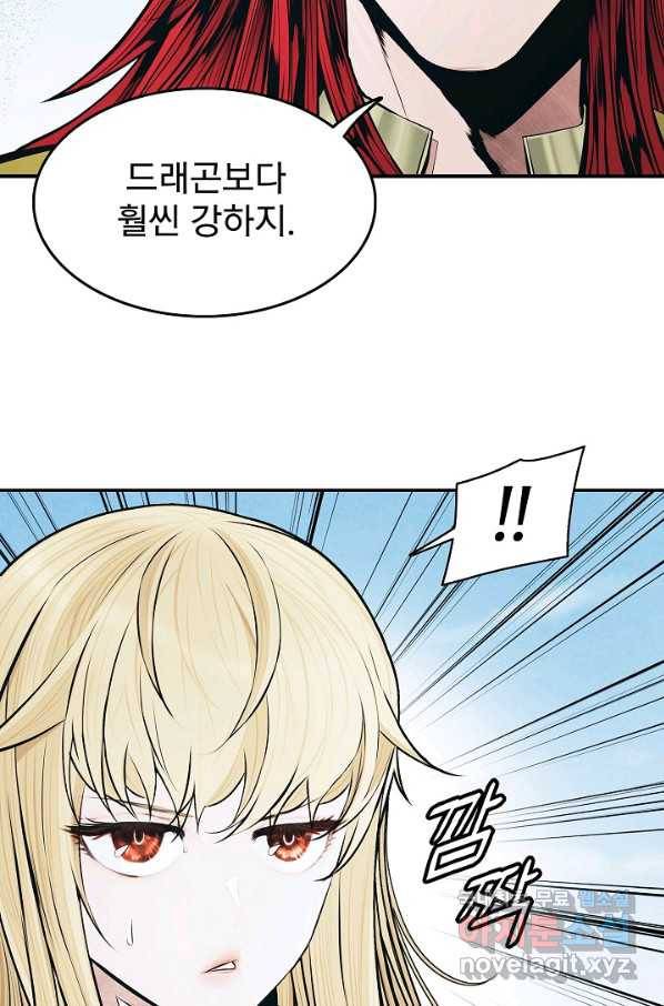 묵향 다크레이디 - 139화 18