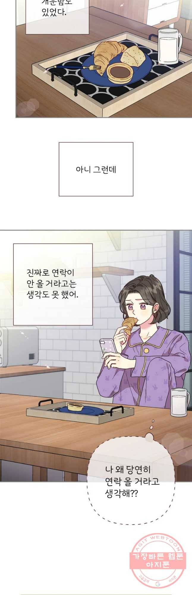 바니와 오빠들 115화 2