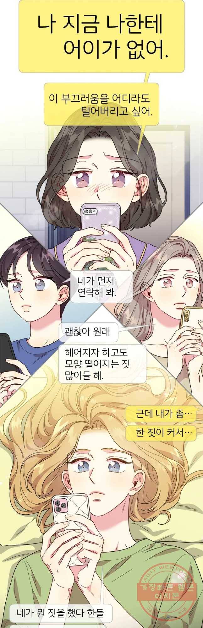 바니와 오빠들 115화 3