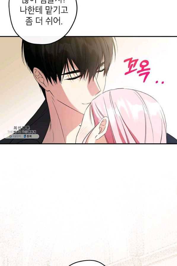 이건 명백한 사기결혼이다 106화(외전3) 5