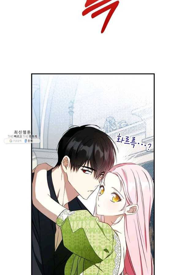 이건 명백한 사기결혼이다 106화(외전3) 9