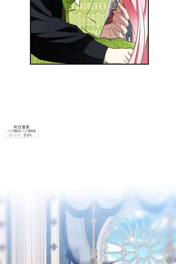 이건 명백한 사기결혼이다 106화(외전3) 10