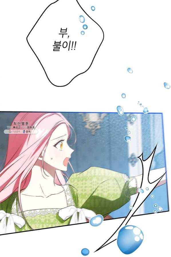 이건 명백한 사기결혼이다 106화(외전3) 12