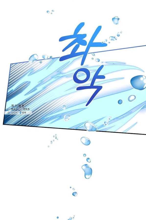 이건 명백한 사기결혼이다 106화(외전3) 13