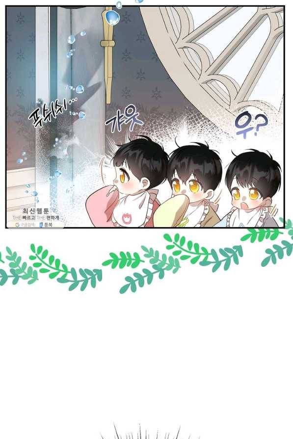 이건 명백한 사기결혼이다 106화(외전3) 14