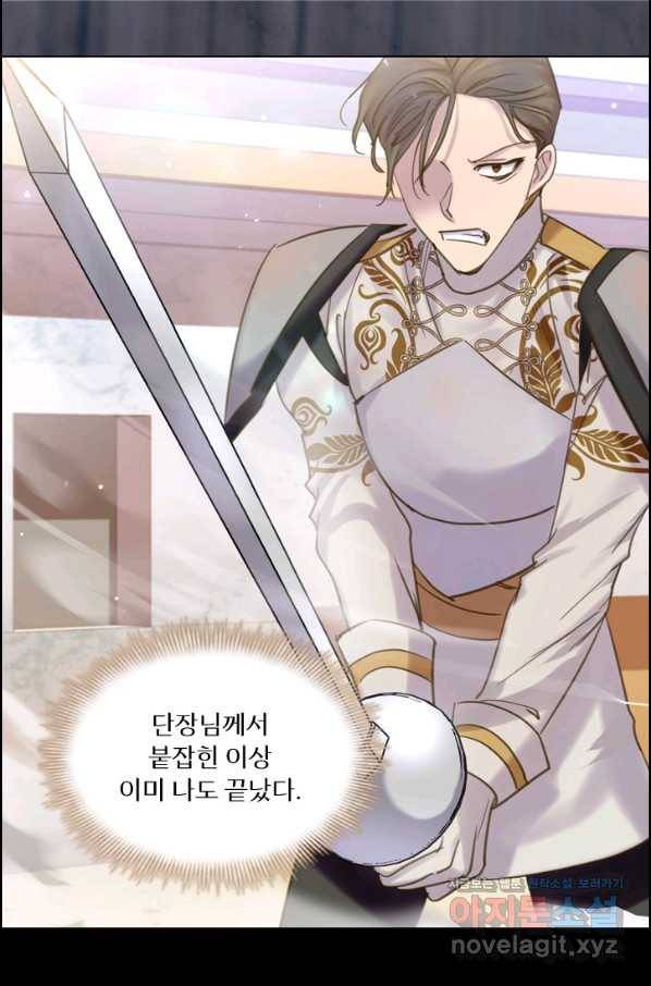 레이디 생존의 법칙 70화 3