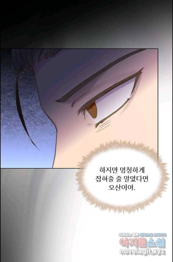 레이디 생존의 법칙 70화 4