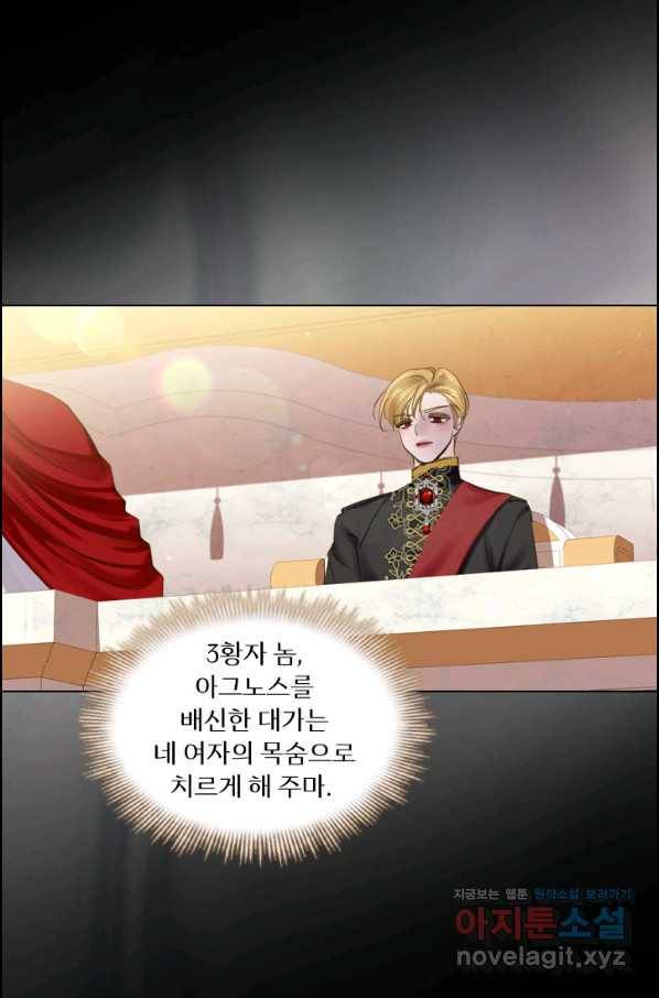 레이디 생존의 법칙 70화 6