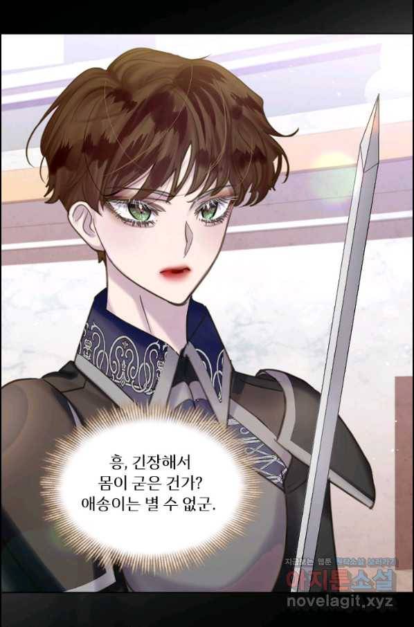 레이디 생존의 법칙 70화 10